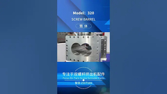 ZSK320 Dual Screw Extruder Barrel #ExtrusionMachine#ScrewBarrel #factory